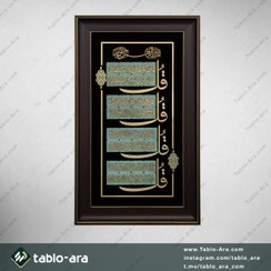 تصویر تابلو معرق چهار قل 85*50 سانتی متر 