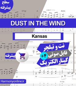 تصویر نت آهنگ Kansas - Dust in the Wind 