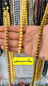 تصویر حدید طلایی 