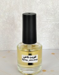 تصویر روغن تقویت کننده ناخن - لاکی ۱۵ میل Spring _skin.shop