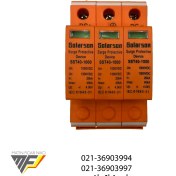 تصویر سرج ارستر DC خورشیدی سه پل 1000 ولت (SPD) 