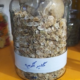 تصویر گلپر قلم اعلاء نیم کیلویی 