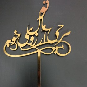 تصویر تاپر کیک کد 187 