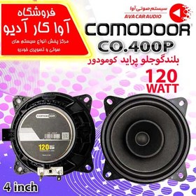 تصویر بلندگو پرایدی کومودور مدل CO-400P بسته دو عددی 