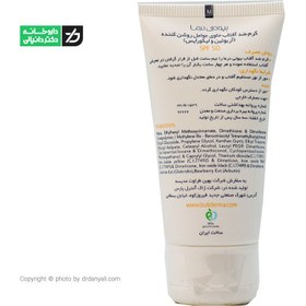 تصویر کرم ضد آفتاب روشن کننده بیوتی درما حجم 45 میلی لیتر Butiderma Wthitening Sunscreen Cream 45ml