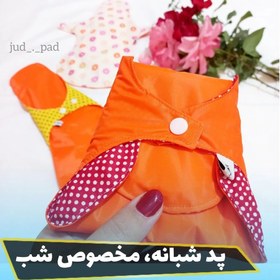 تصویر پد بهداشتی پارچه ای بانوان مدل شبانه ا Sanitary cloth pads for women Sanitary cloth pads for women
