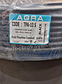 تصویر لوله خرطومی نسوز آگرا pg 9 