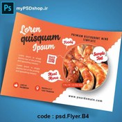 تصویر دانلود تراکت رستوران دورو psd.Flyer.B4 