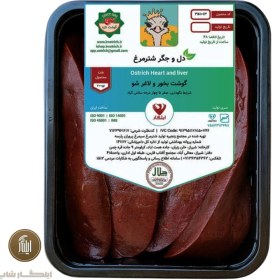 تصویر دل و جگر شترمرغ ( 700 گرم ) 