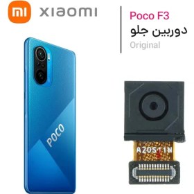 تصویر دوربین جلوی گوشی پوکو F3 Poco F3 Front Camera