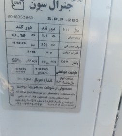 تصویر کولر آبی 2800 جنرال پنل دار -125015