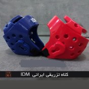 تصویر کلاه تزریقی IDM 