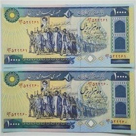 تصویر جفت اسکناس 1000تومان تظاهراتی نمازی نوربخش 