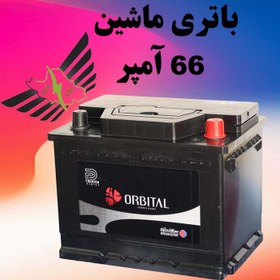 تصویر باتری سیلد (اتمی) 12 ولت 66 آمپر اوربیتال وان Sepahan Battery Orbital One 66AH 12V