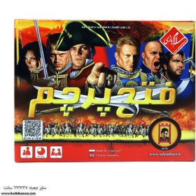 تصویر بازی فکری ایرانی فتح پرچم raising-flag Boardgame