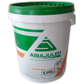 تصویر گریس پایه لیتیم (نسوز) 16 کیلوگرمی برند آسیا ژوله تبریز ASIA JULEH LITHIUM GREASE 16 KG