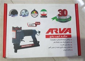 تصویر منگنه کوب بادی (8016) آروا مدل 3301 ARVA 3301 Pneumatic Stapler Gun