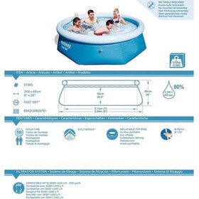 تصویر استخر پیش ساخته ایزی ست بست وی مدل 57265 سایز ۲۴۴*۶۶ 