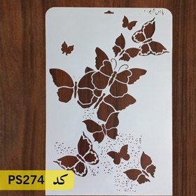 تصویر شابلون نقاشی کد PS274 (پروانه) 