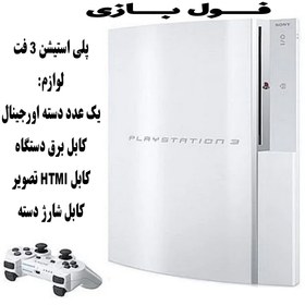 تصویر کنسول بازی سونی (استوک) PS3 Fat | حافظه 160 گیگابایت PlayStation 3 Fat (Stock) 160 GB