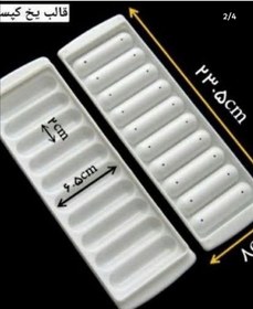 تصویر جا یخی کپسولی 