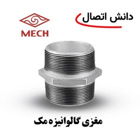 تصویر مغزی گالوانیزه مک سایز 1،1/2 اینچ 