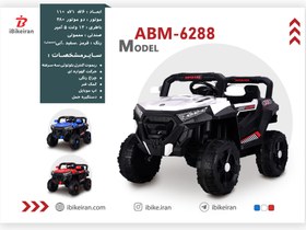 تصویر ماشین شارژی باگی کد ABM6288 