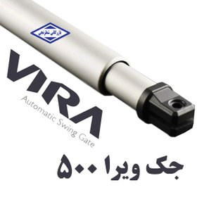 تصویر جک پارکینگ ویرا FARO-500 VIRA-FARO