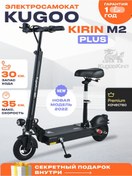 تصویر اسکوتر برقی توریستی کوگو کرین Kugoo Kirin سفارش امریکا مدل M2 PLUS 