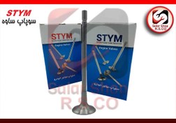 تصویر سوپاپ دود و هوا ال90 ساوه 