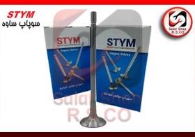 تصویر سوپاپ دود و هوا ال90 ساوه 