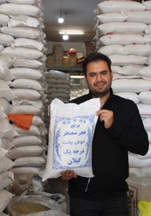 تصویر برنج سرلاشه فجر اعلا - 10 کیلوگرم 