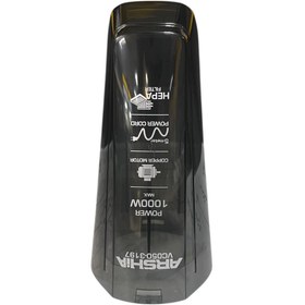 تصویر مخزن جاروبرقی پرتابل عرشیا مدل 3367-3197 