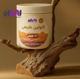 تصویر لانولین 