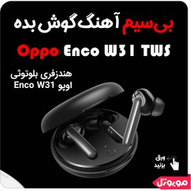 تصویر هدفون بی سیم اوپو مدل انکو W31 Oppo Enco W31 Wireless Headphones