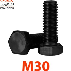 تصویر پیچ شش گوش فولادی تمام M30×100 