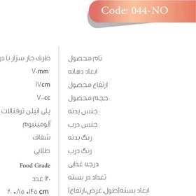 تصویر جار پلاستیکی ۱۱۰۰ میلی‌لیتر 