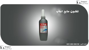 تصویر تفلون مایع ایتاپ 