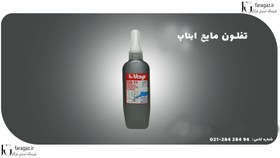 تصویر تفلون مایع ایتاپ 