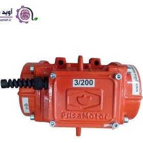 تصویر موتور ویبره بدنه سه فاز 200/3 پارسیان 3000 دور Vibration motor of body type 200/3 Parsian 3000 rpm