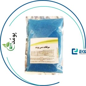 تصویر سولفات مس پومد 