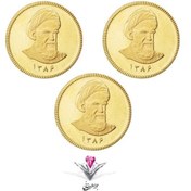 تصویر پک 3 عددی تمام سکه طلا امامی بانکی طرح جدید 86 
