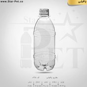 تصویر بطری پافیلی 300 سی سی | تعداد در بسته: 300 عدد | قیمت واحد: 2,550 