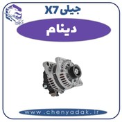 تصویر دینام جیلی X7 