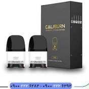 تصویر کارتریج خالی کالیبرن جِی۲ برند یوول| Uwell Caliburn G2 Empty Cartridge 