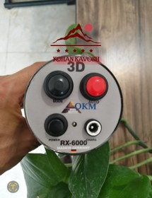 تصویر اسکنر RX6000 - فلزیاب کهن کاوش 