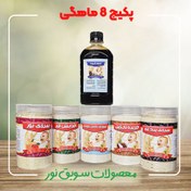 تصویر پک مخصوص 8 ماهگی 