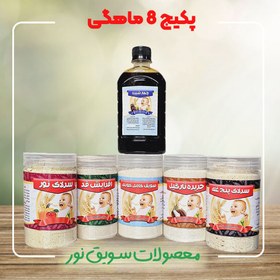 تصویر پک مخصوص 8 ماهگی 