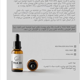 تصویر سرم تری‌کلرواستیک (TCA) 20 درصد سلاوی 30 میل 