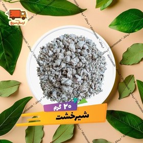 تصویر شیر خشت اصل بسته 20 گرمی با کیفیت عالی 